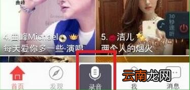 好唱APP导出歌曲文件操作步骤