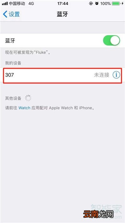 iphone11怎么连接蓝牙耳机