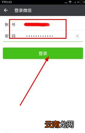 发发啦APP进行注册操作过程