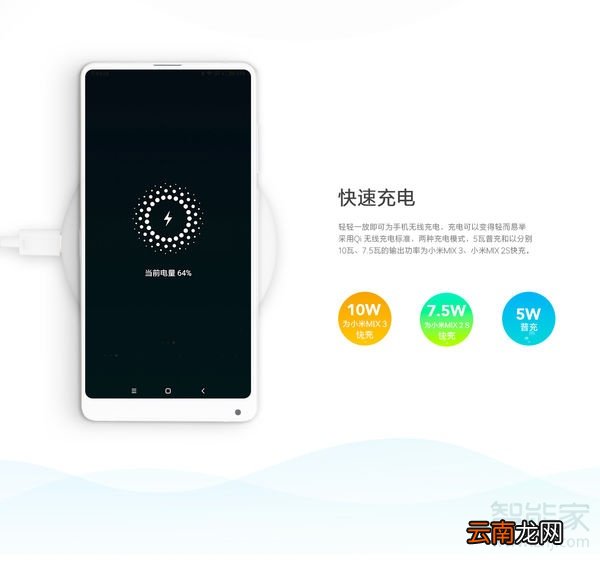 小米mix3无线充电第一次怎么用
