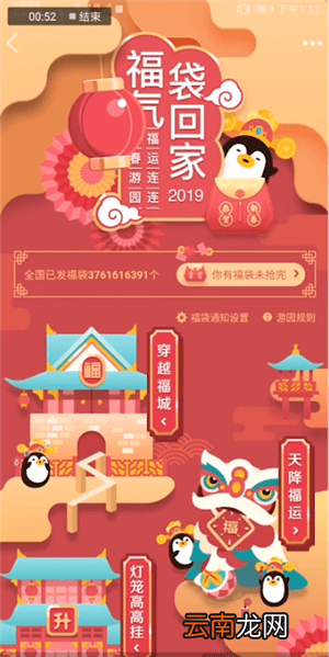 在qq里找到福袋的简单操作