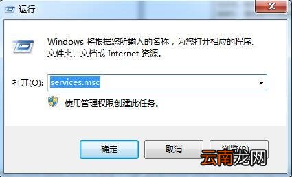 win7电脑禁用searchfilterhost.exe进程的详细操作