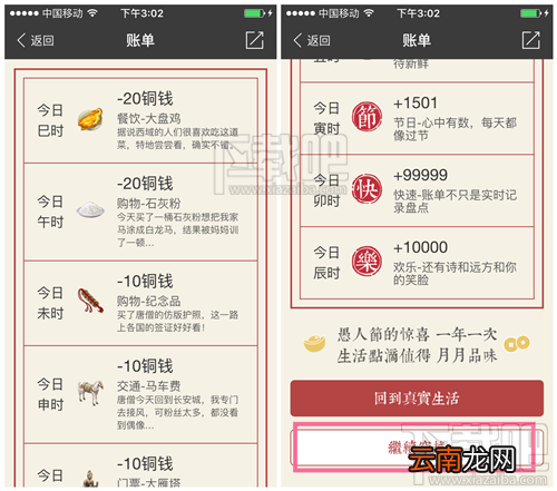 愚人节支付宝推出穿越账单在哪里玩 支付宝未知时空的账单怎么玩