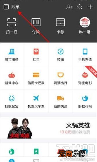 愚人节支付宝穿越账单怎么玩 支付宝穿越账单玩法介绍
