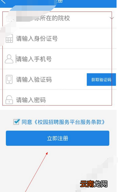 有位app进行注册的基础操作
