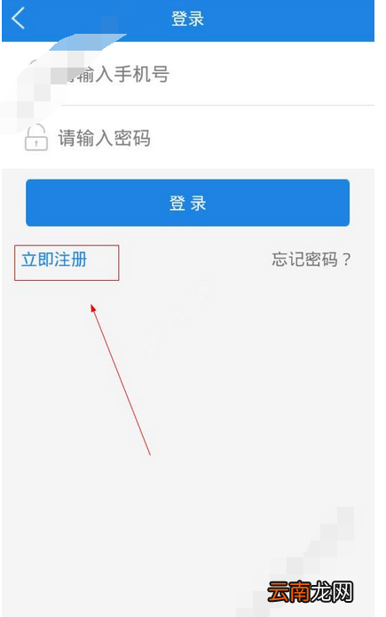有位app进行注册的基础操作