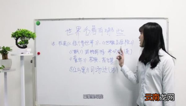 世界名著有哪些 哪些是世界名著
