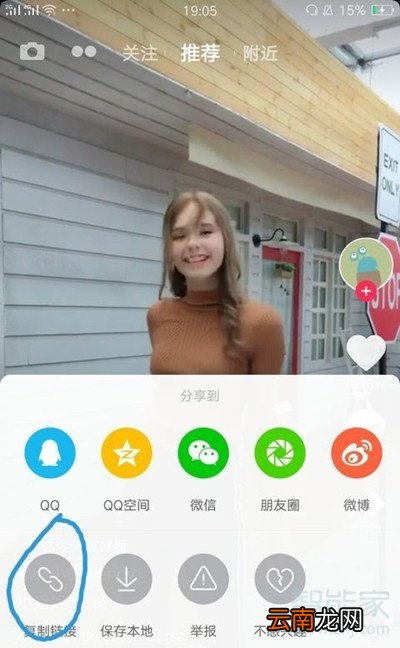 快手怎么去掉抖音图标