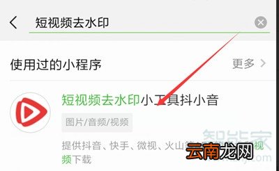 快手怎么去掉抖音图标