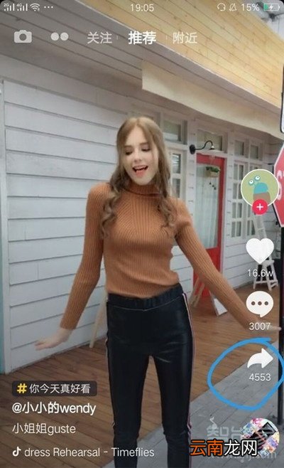 快手怎么去掉抖音图标