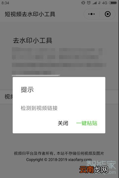 快手怎么去掉抖音图标