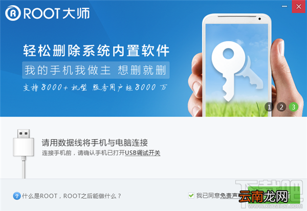 魅蓝note3怎么root 魅蓝note3一键root教程