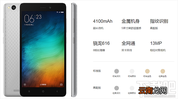 红米note3怎么root 红米note3一键root教程