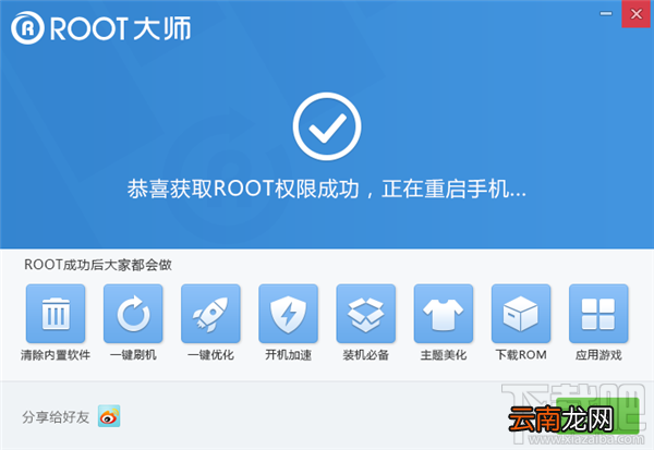红米note3怎么root 红米note3一键root教程