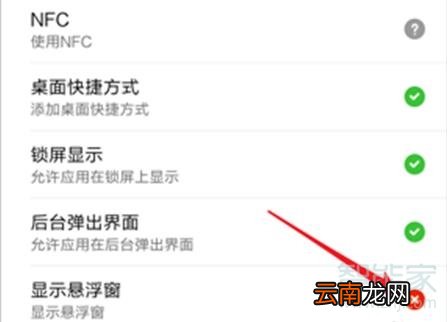 小米上层显示怎么关