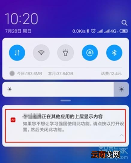 小米上层显示怎么关