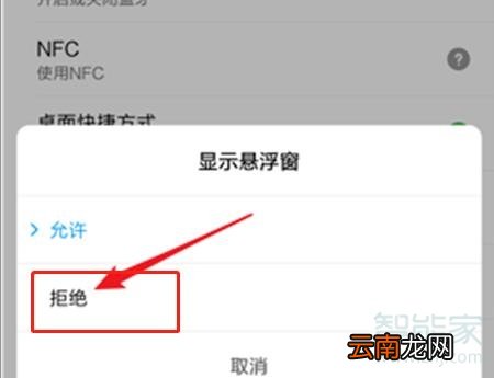 小米上层显示怎么关