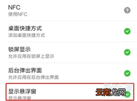 小米上层显示怎么关
