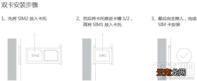 SIM卡 魅蓝Note3手机卡安装方法真机图文详解