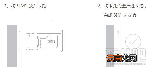 SIM卡 魅蓝Note3手机卡安装方法真机图文详解