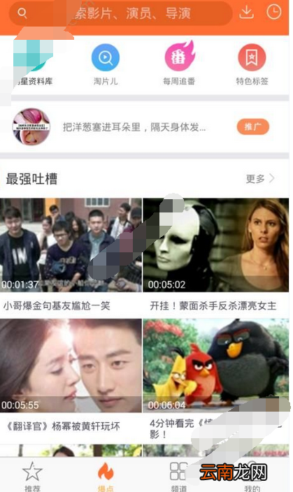 看片神嚣APP的使用操作讲解