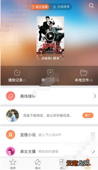 看片神嚣APP的使用操作讲解