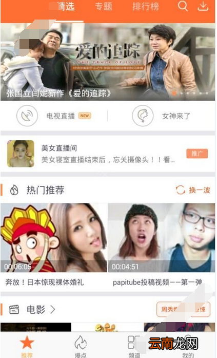 看片神嚣APP的使用操作讲解