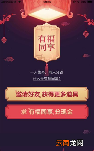 在百度里获得稀有卡的基础操作