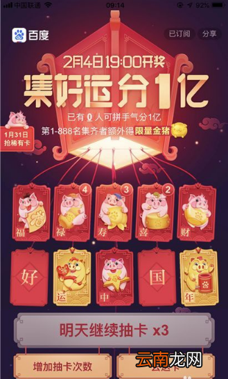 在百度里获得稀有卡的基础操作
