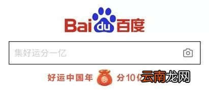 在百度里获得稀有卡的基础操作