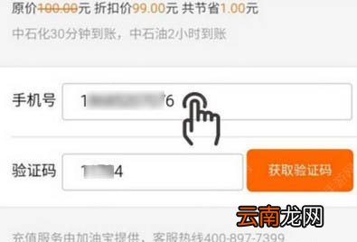 油分期app进行充值的简单操作