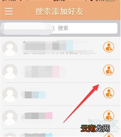 快手怎么查找微信好友
