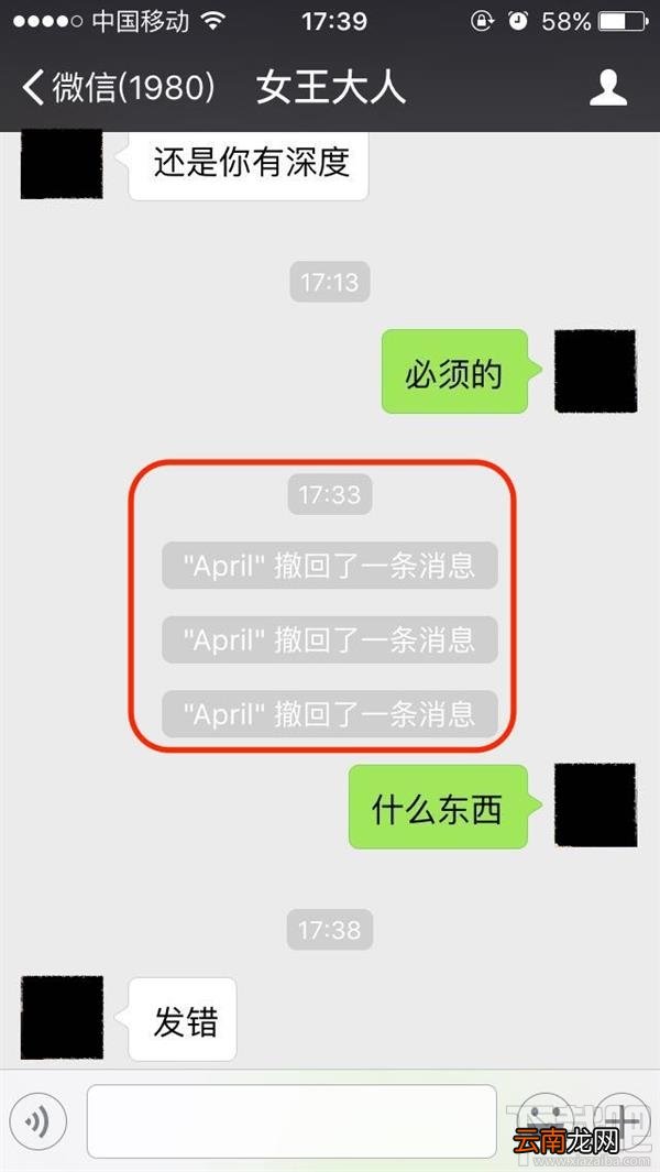 微信怎么看已撤回消息 怎么看微信中已被别人撤回的消息