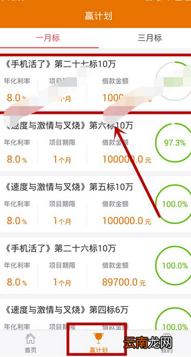在51快影里投资的操作流程