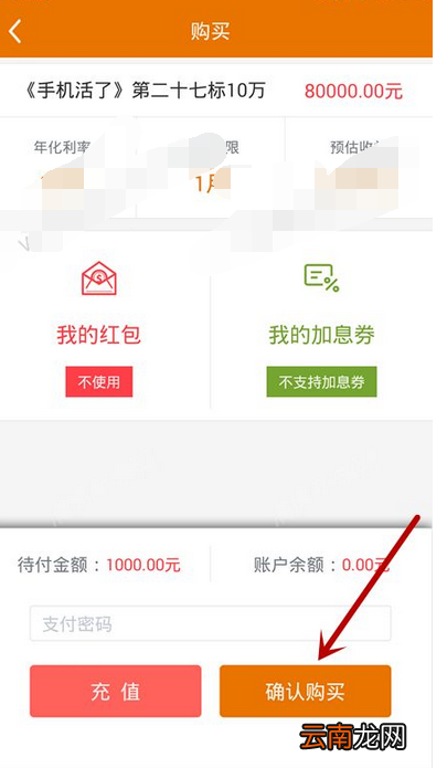 在51快影里投资的操作流程