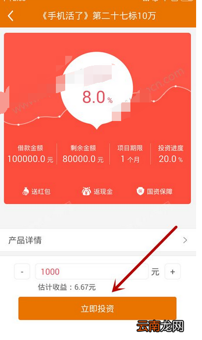 在51快影里投资的操作流程