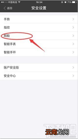 支付宝呵呵付在哪设置 支付宝呵呵付怎么设置