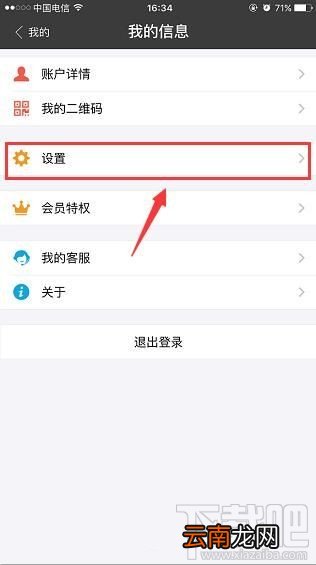 支付宝呵呵付在哪设置 支付宝呵呵付怎么设置
