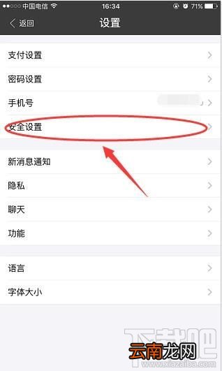 支付宝呵呵付在哪设置 支付宝呵呵付怎么设置