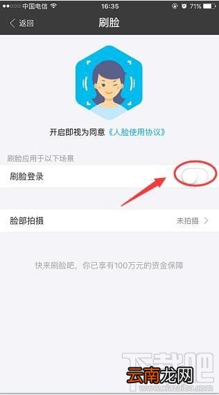 支付宝呵呵付在哪设置 支付宝呵呵付怎么设置