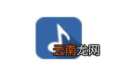 音频剪辑大师APP的使用过程讲解