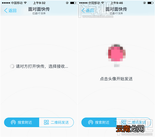 手机qq怎么面对面快传文件 手机QQ面对面扫二维码收文件使用教程
