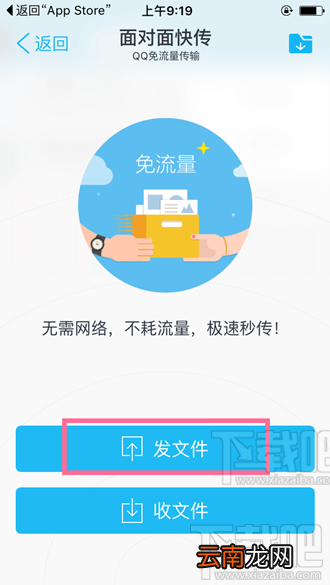 手机qq怎么面对面快传文件 手机QQ面对面扫二维码收文件使用教程