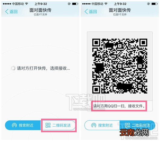 手机qq怎么面对面快传文件 手机QQ面对面扫二维码收文件使用教程