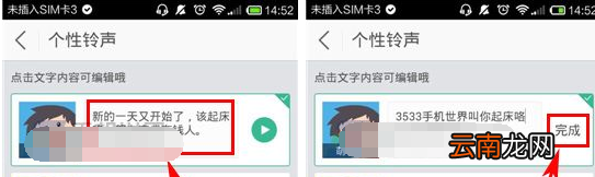 灵犀语音助手设置闹钟个性铃声的图文操作