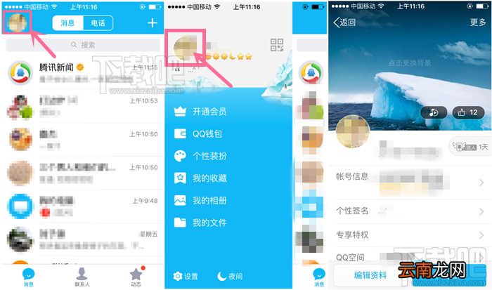 手机qq拍名片功能在哪 手机qq我的名片功能怎么使用 手机qq电子名片一扫即存使用教程