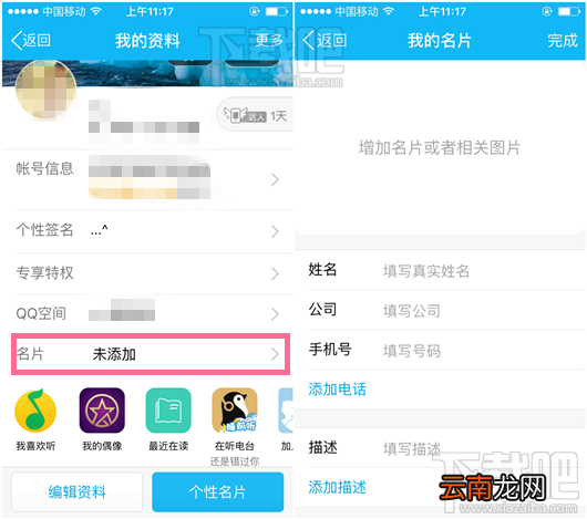 手机qq拍名片功能在哪 手机qq我的名片功能怎么使用 手机qq电子名片一扫即存使用教程