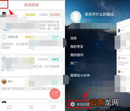 备考族app切换考试类型的简单操作