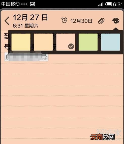 小米便签怎么涂鸦