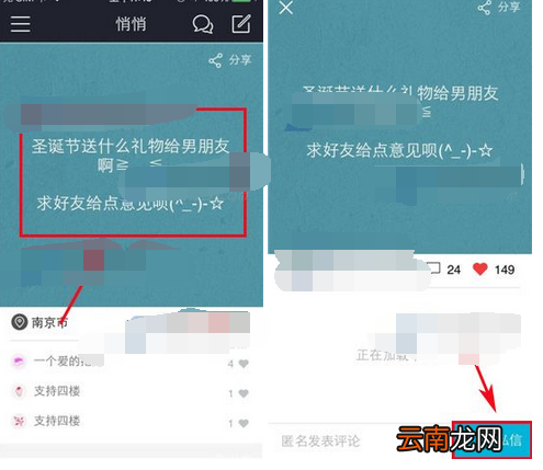 悄悄app发私信的操作过程